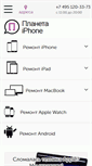 Mobile Screenshot of planetiphone.ru