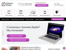 Tablet Screenshot of planetiphone.ru